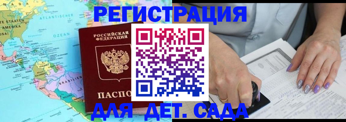 временная регистрация недорого в Белоярске
