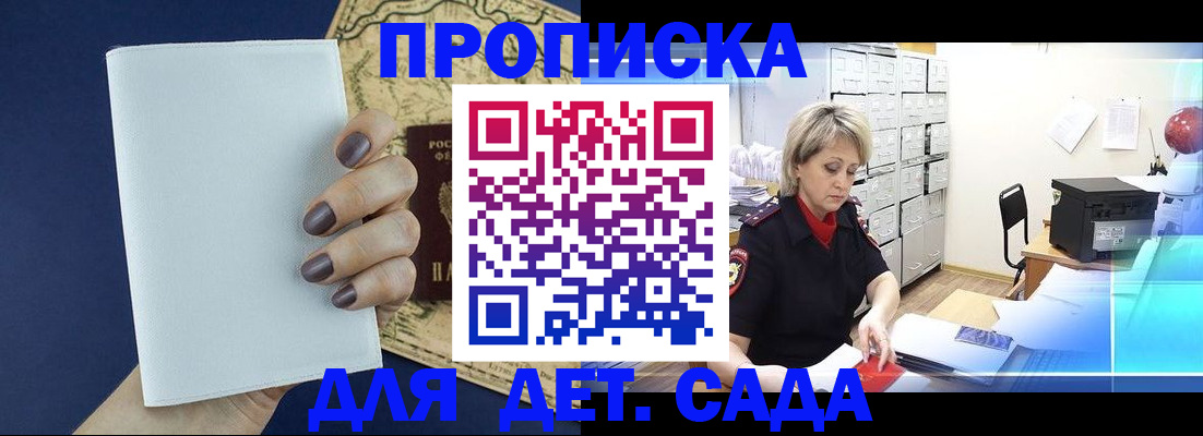 временная регистрация гарантия в Белоярске
