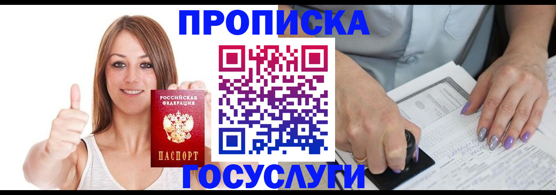 временная регистрация собственник в Белоярске