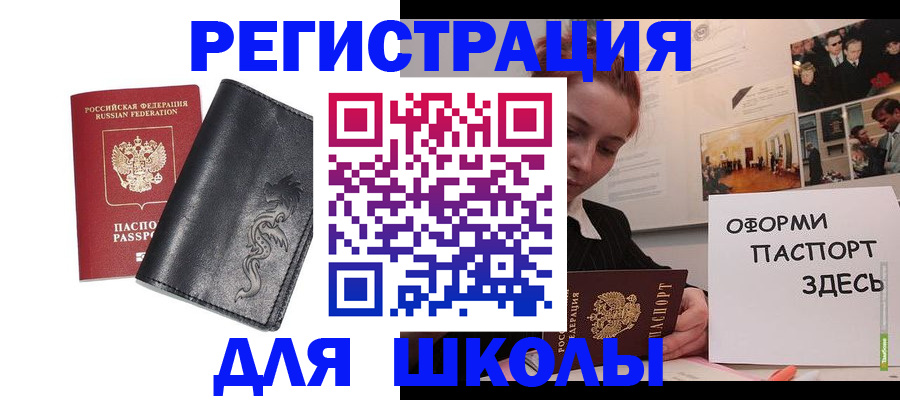 временная регистрация поиск в Белоярске