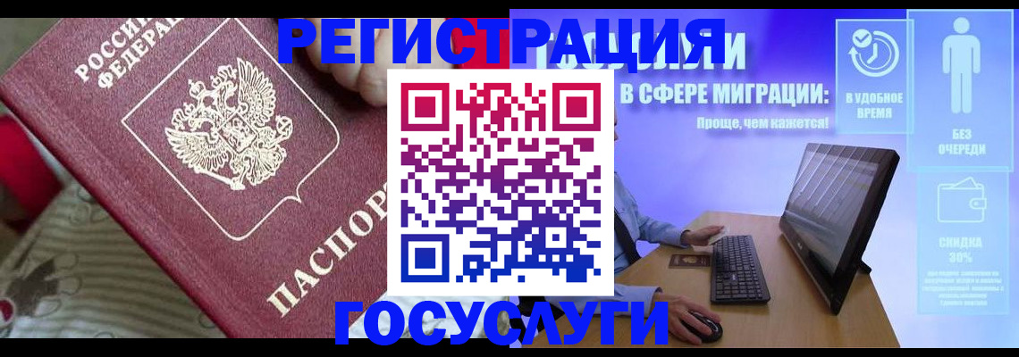 регистрация в Белоярске